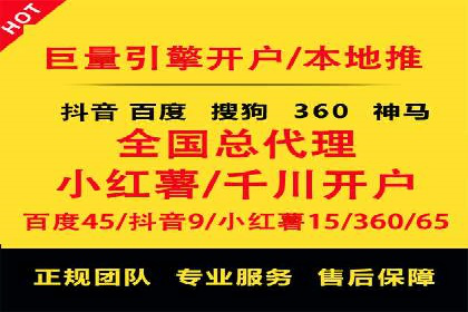 百度竞价公司广告投放技巧及效果展示
